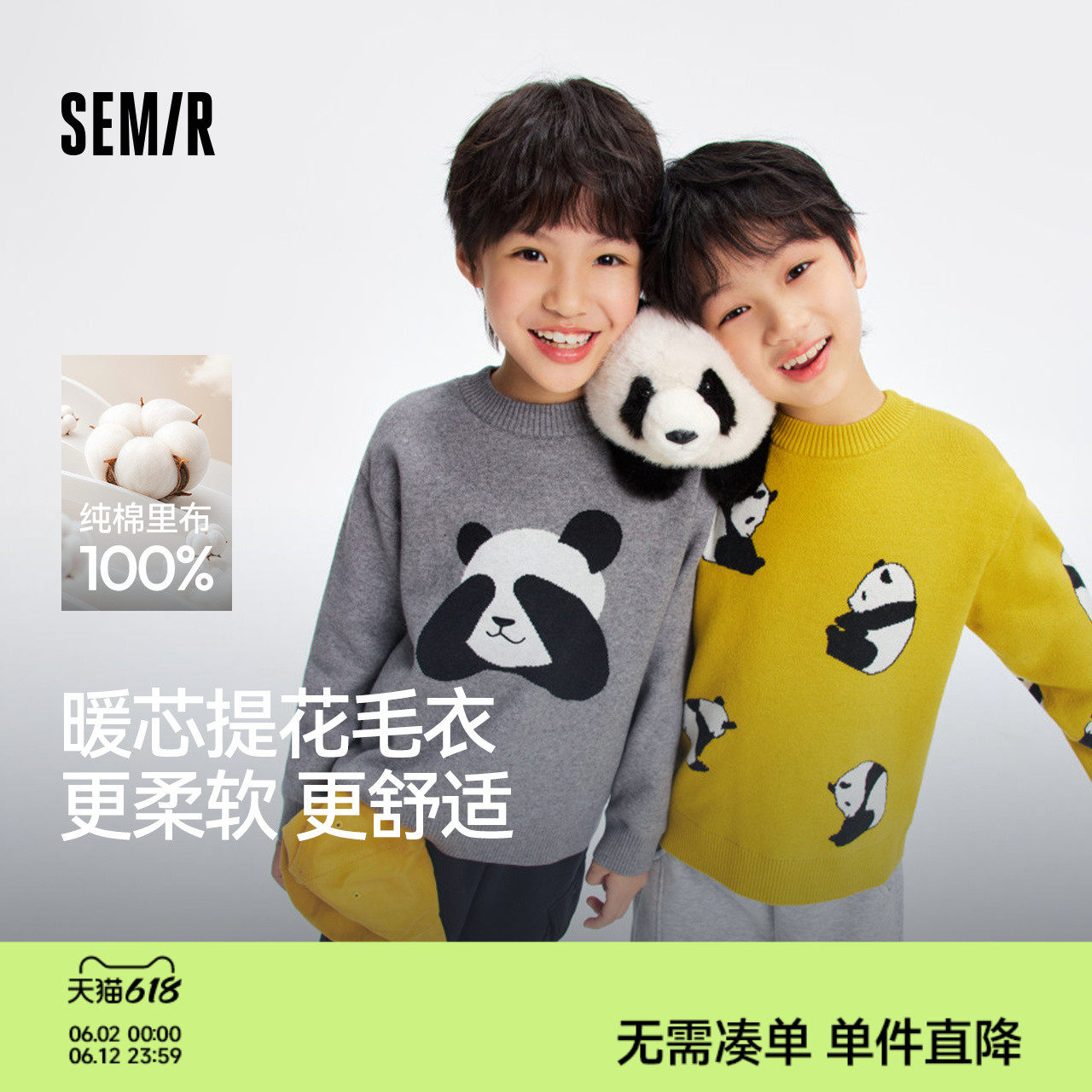 【商场同款】森马儿童毛衫2025新款熊猫提花针织衫冬季毛衣男童装