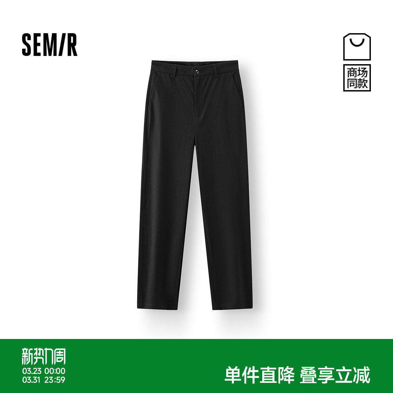 商场同款|森马休闲裤男秋季锥形西装裤2025新款基础商务通勤裤子