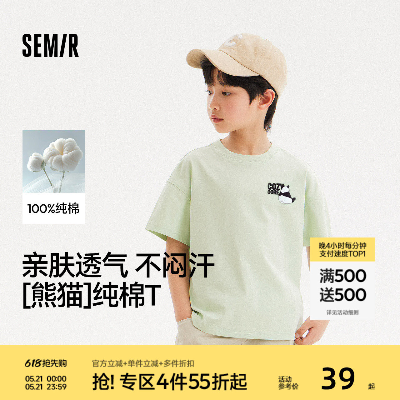 森马儿童短袖T恤2025夏季新款宽松纯棉熊猫印花上衣男童女童装潮