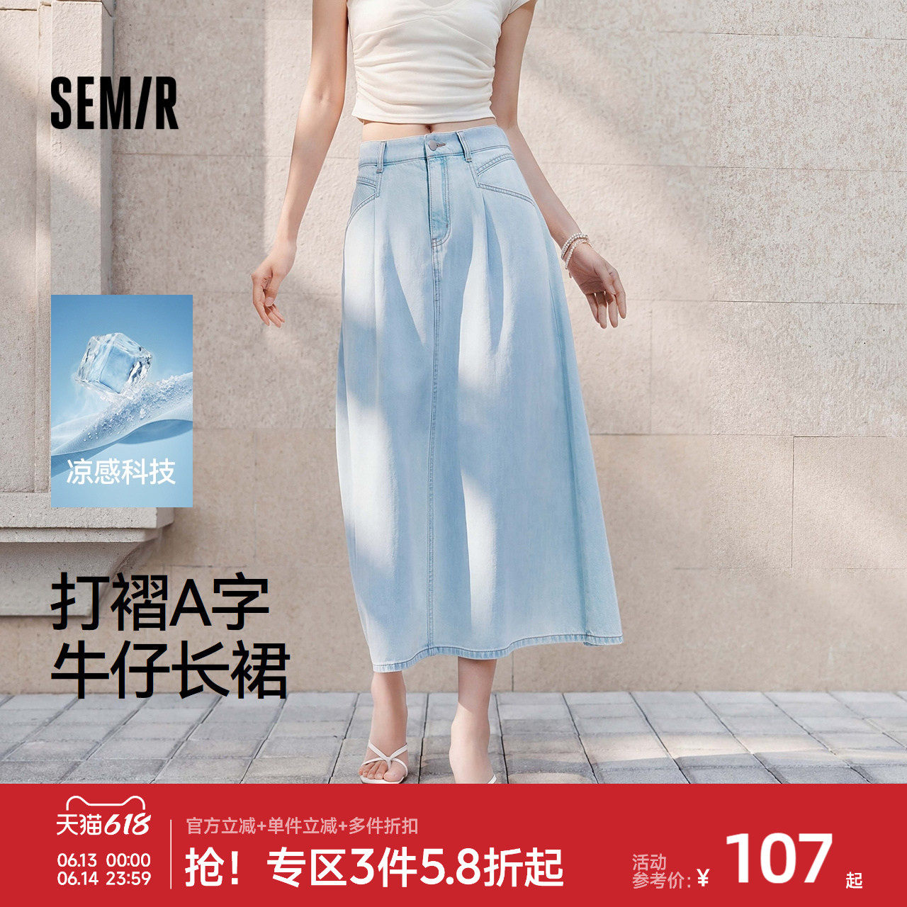 森马牛仔半身裙女夏季凉感A字打褶2026新款百搭简约港风显瘦长裙