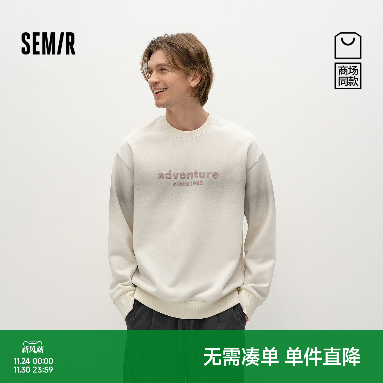 商场同款|森马卫衣男秋季设计感晕染2025新款时尚印花休闲上衣潮