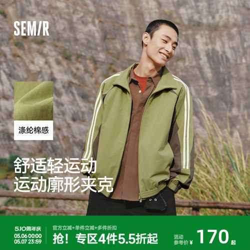 森马拼接运动跑道条时尚风夹克男
