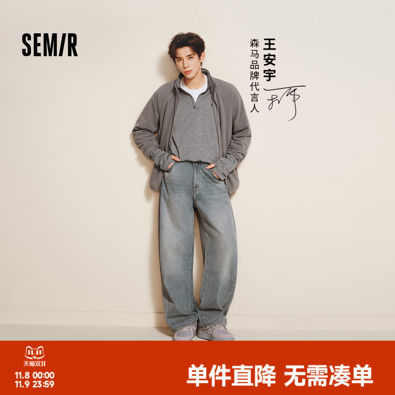 森马做旧复古弯刀裤弧形牛仔裤男