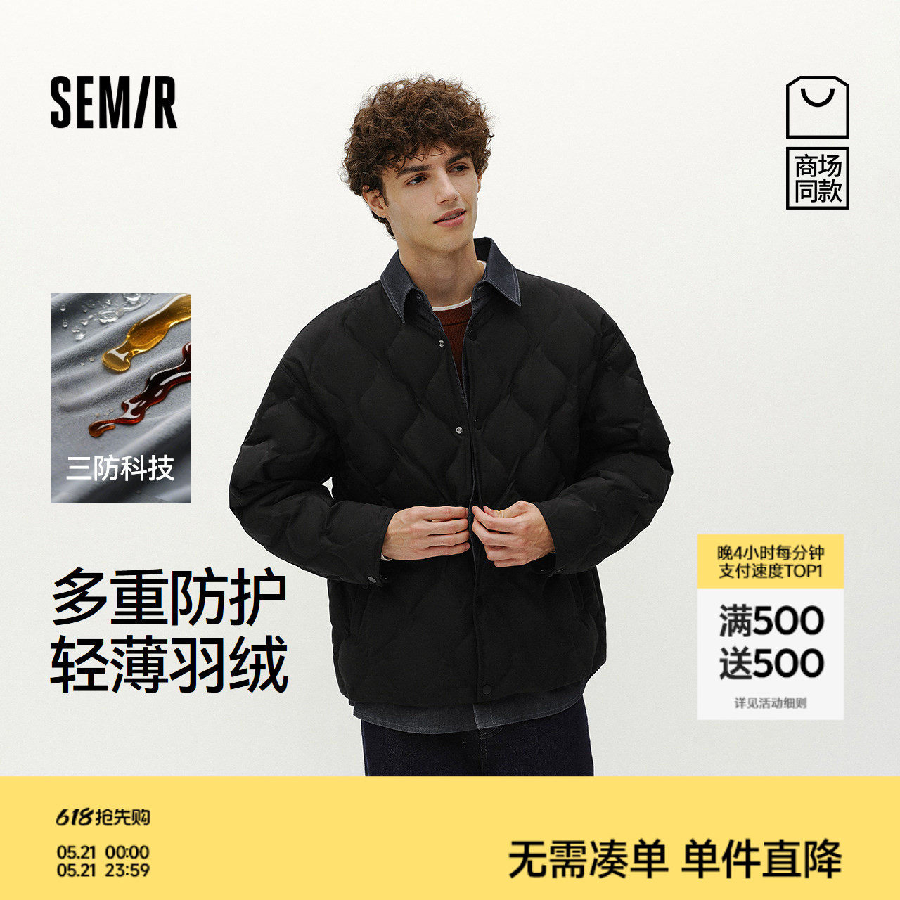 [商场同款]森马三防90绒轻薄羽绒2025冬季新款牛仔拼接假两件