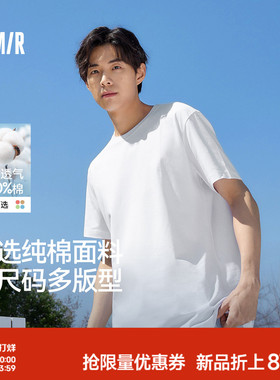 纯棉白色t恤森马短袖T恤长袖男装2025夏秋新款情侣纯色上衣打底衫