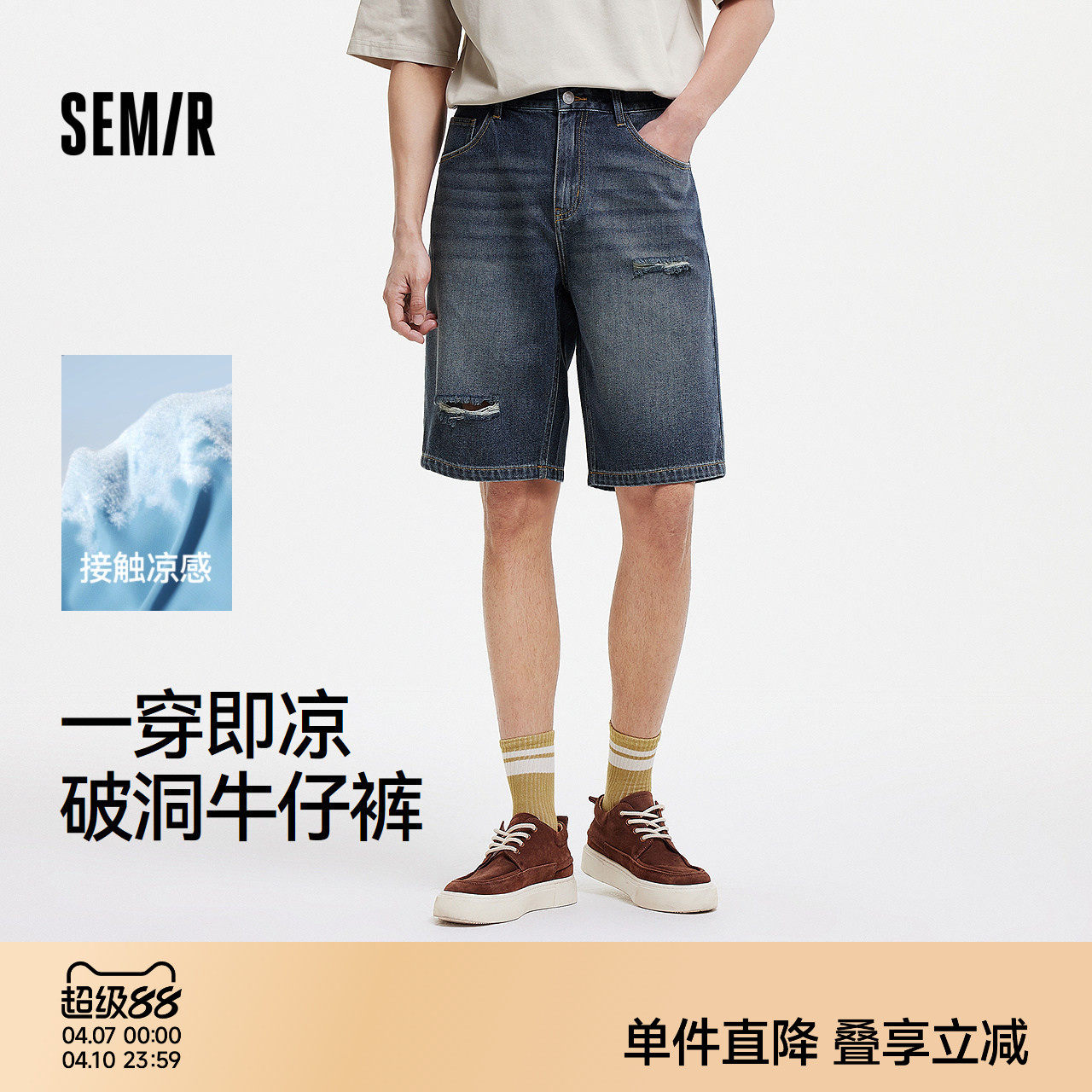 森马牛仔短裤男做旧复古破洞裤凉感宽松五分裤2025夏新款时髦潮流