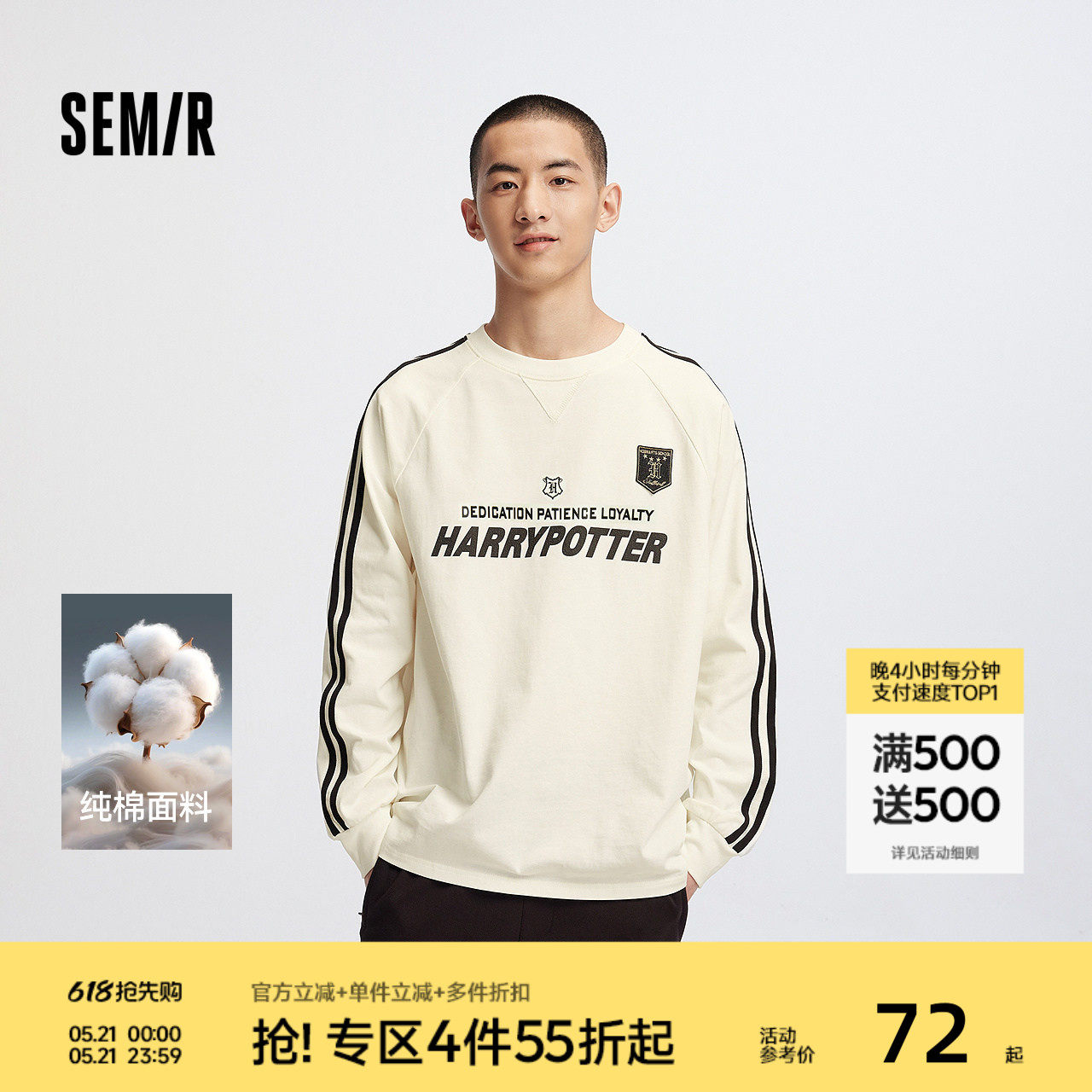 森马哈利波特联名长袖T恤男秋季纯棉舒适亲肤上衣潮流时尚针织衫
