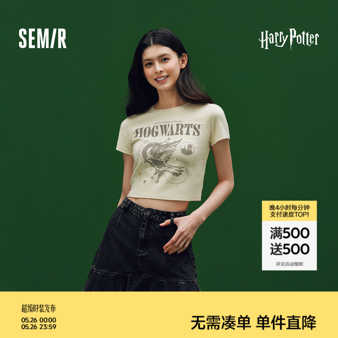 森马哈利波特联名短袖T恤女夏短款图案印花做旧修身炸街复古上衣