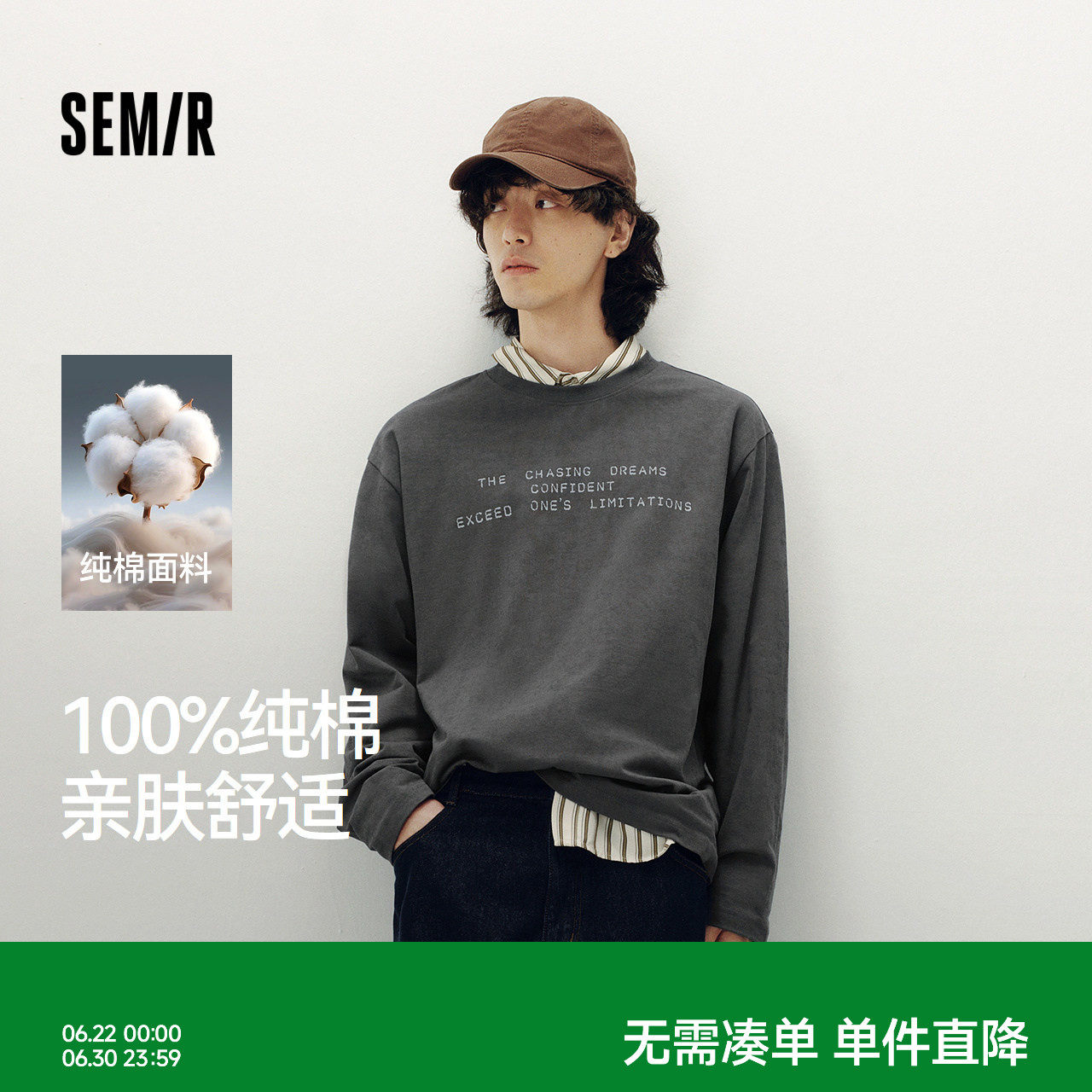 [商场同款]森马长袖T恤男纯棉打底衫宽松2025秋季新款印花上衣潮