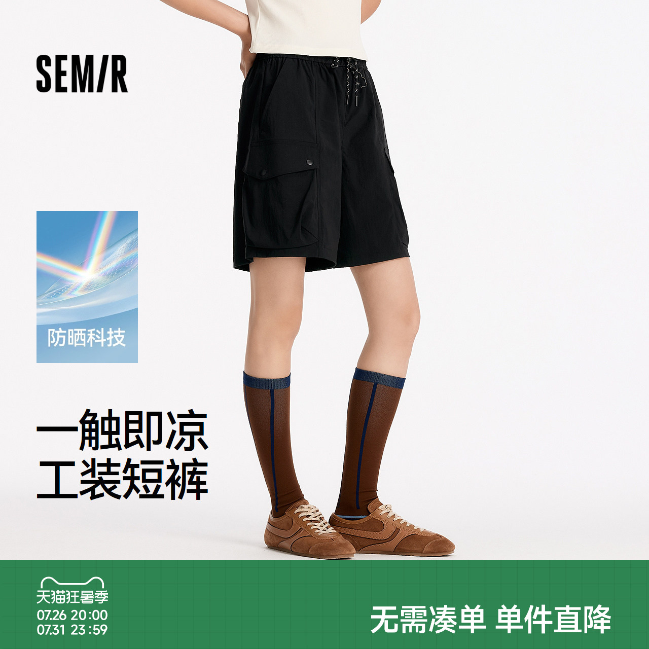 森马防晒凉感直筒工装休闲裤女