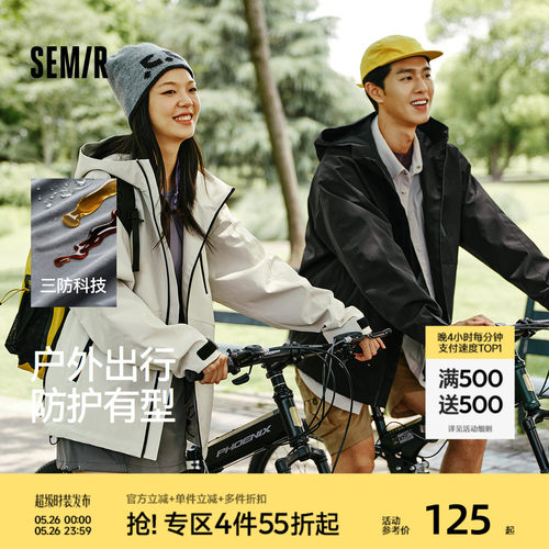 森马情侣夹克连帽户外三防外套男
