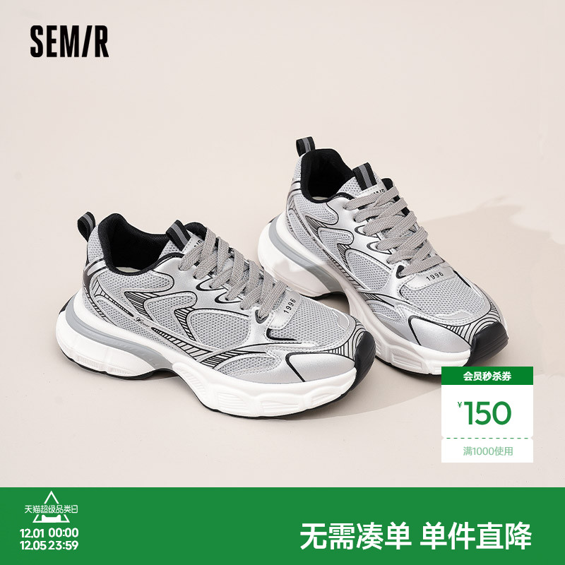 Semir女鞋厚底网面百搭老爹鞋