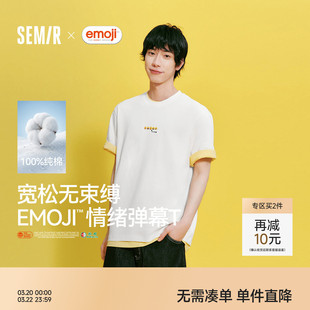 森马emoji™联名230g重磅纯棉短袖2026新款无性别上衣趣味印花T恤