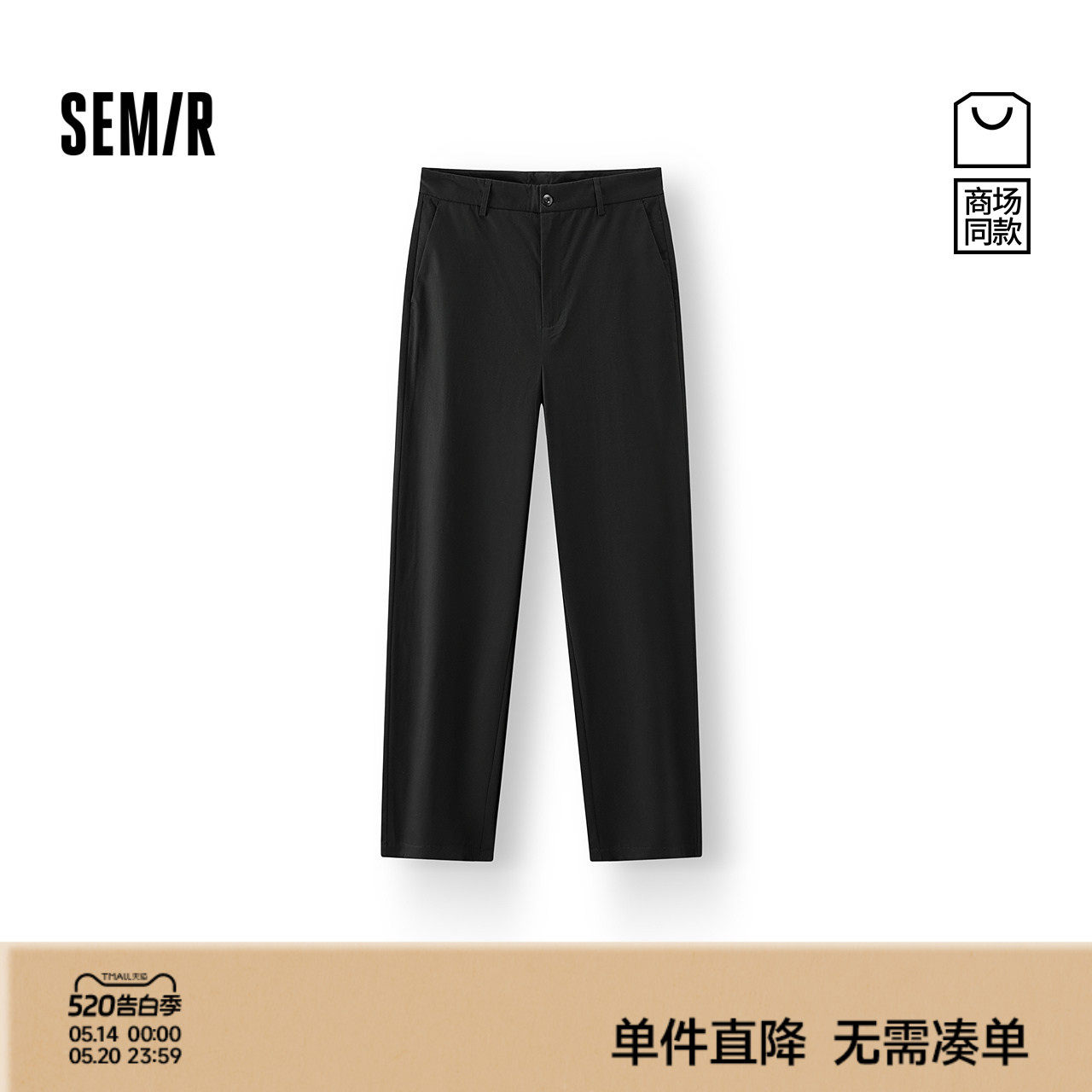 商场同款|森马休闲裤男秋季锥形西装裤2025新款基础商务通勤裤子