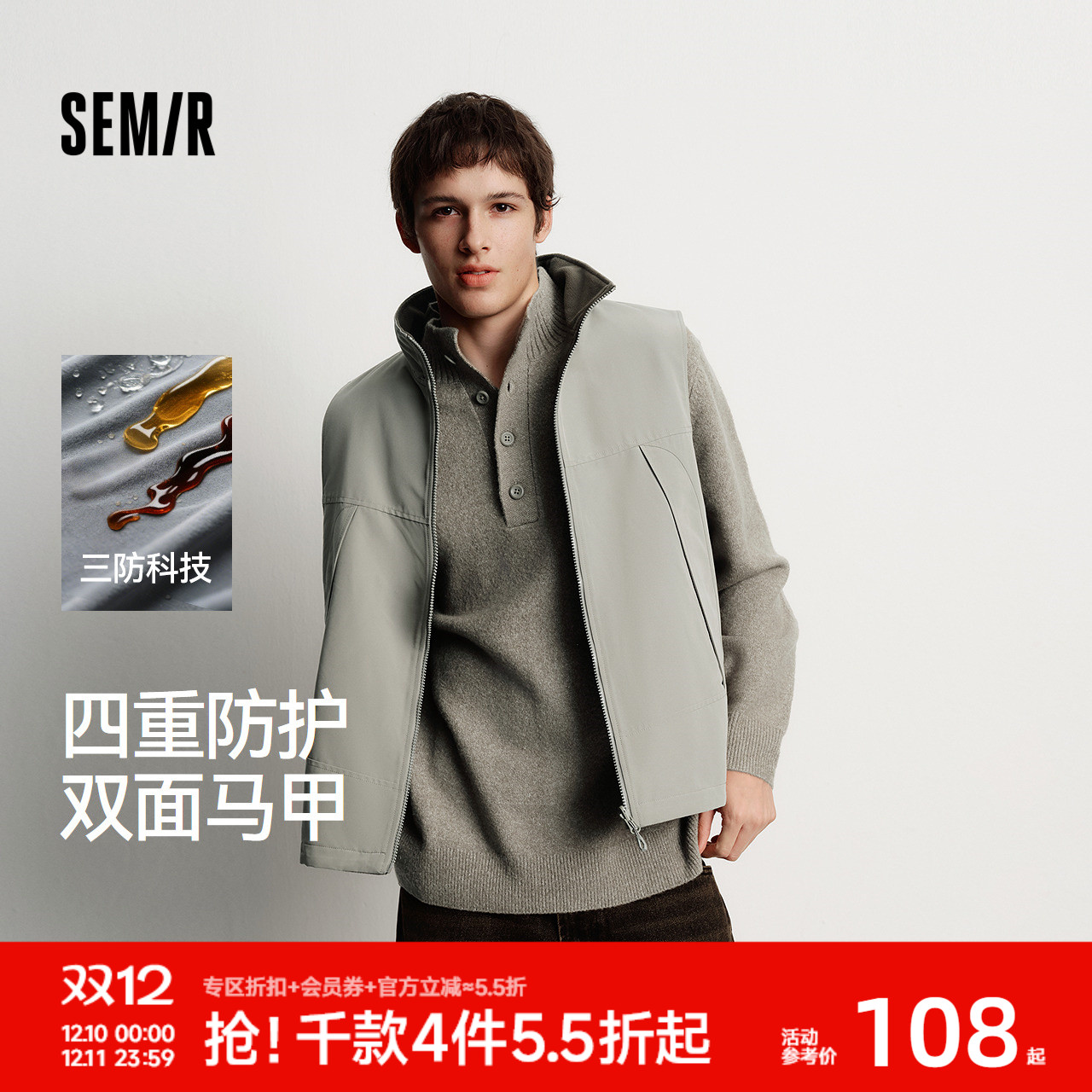 森马防风三防摇粒绒两面穿马甲男