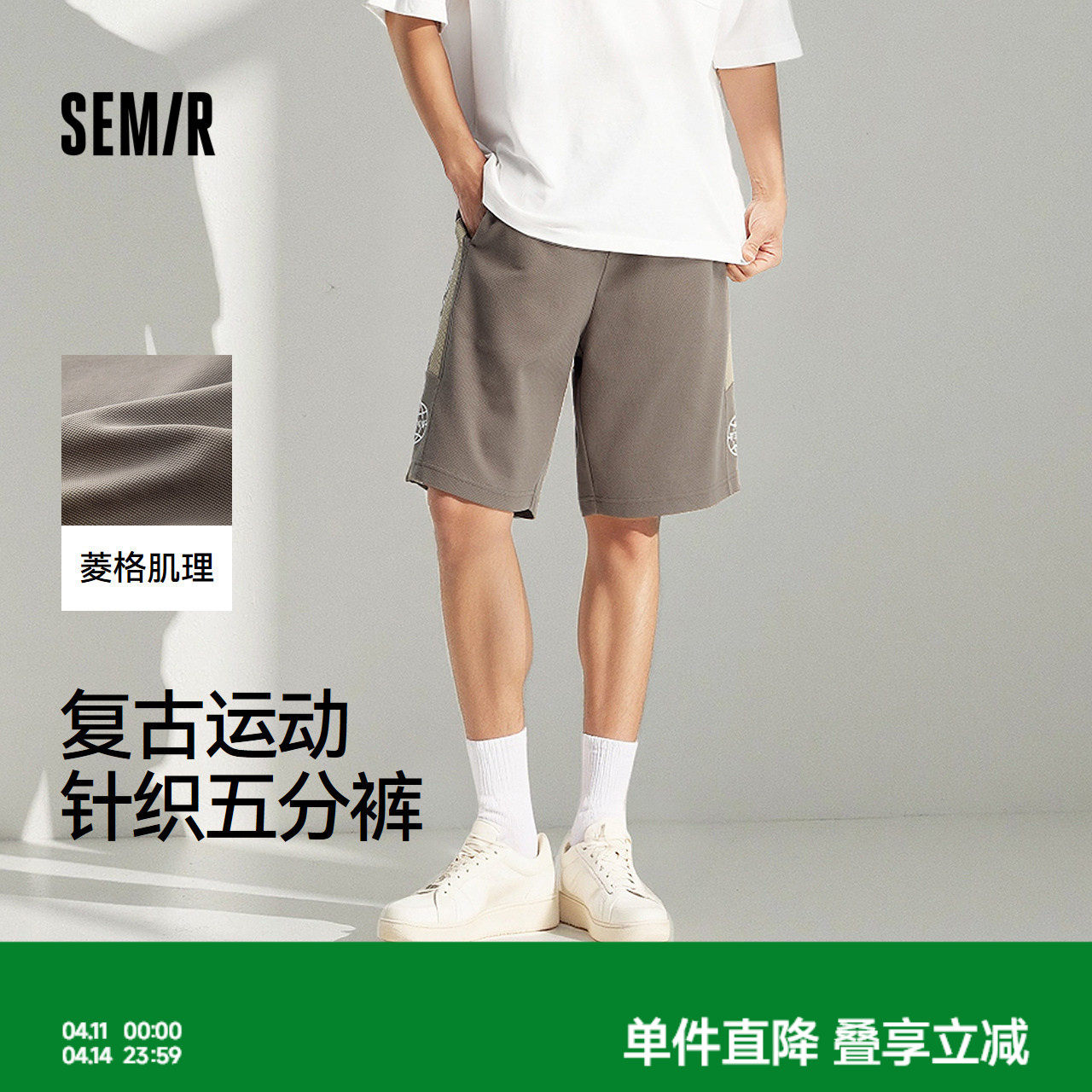 森马休闲中裤男复古运动风篮球短裤2025夏薄款宽松针织五分卫裤