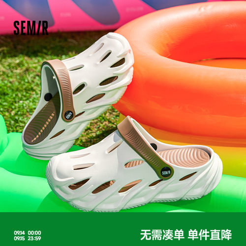 Semir男鞋休闲百搭外穿洞洞鞋