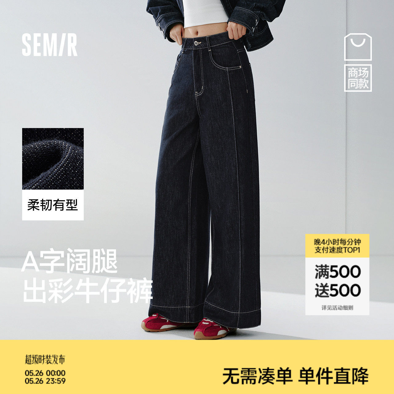 商场同款|森马牛仔裤女春季翻边卷边分割宽松阔腿裤2026新款长裤