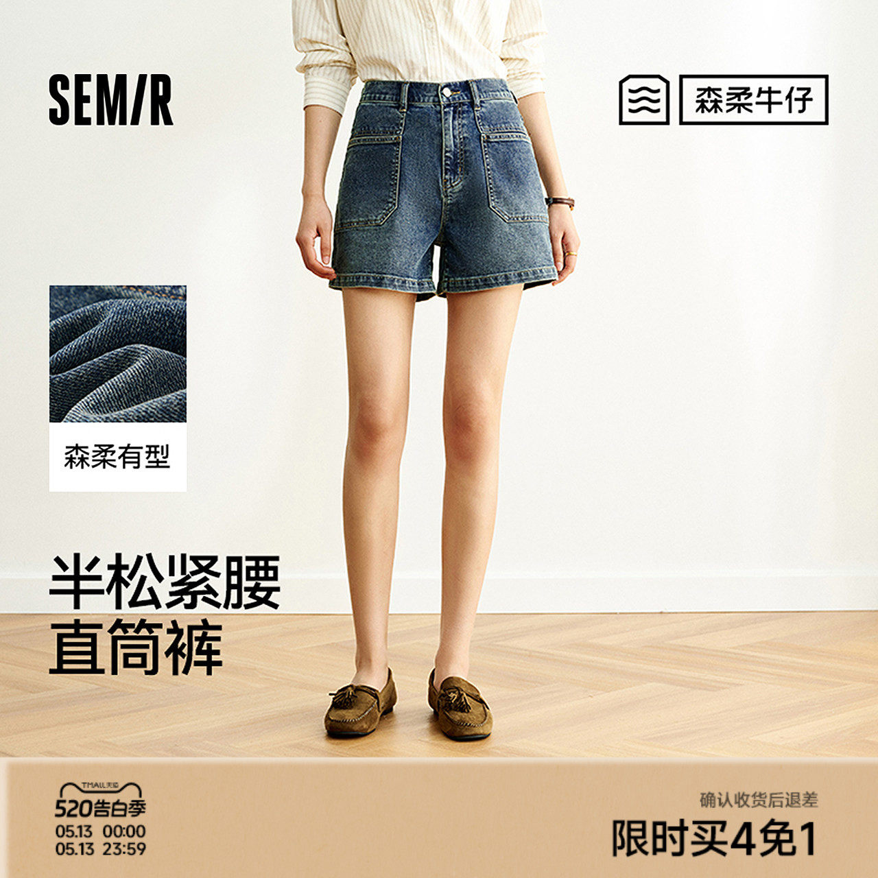 森柔|森马牛仔裤女夏季做旧半松紧腰短裤复古时尚潮流舒适直筒裤