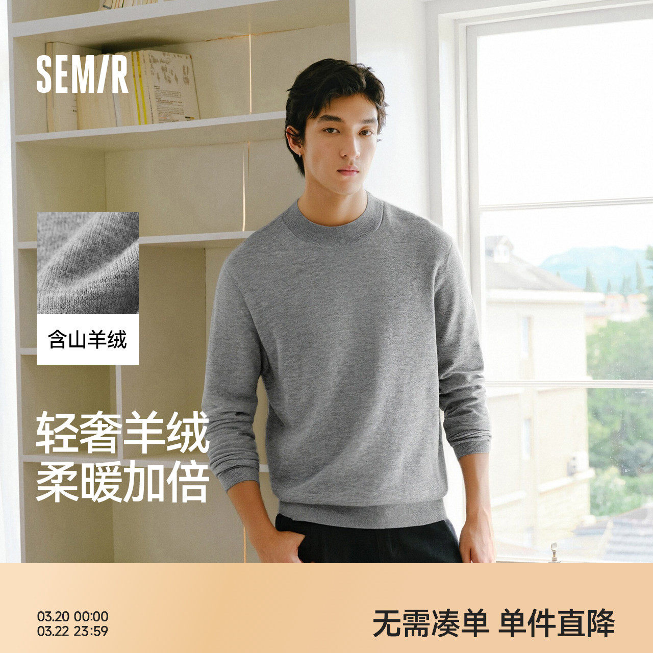 森马毛衫男冬季发热含羊绒半高领内搭2025新款基础黑色打底针织衫