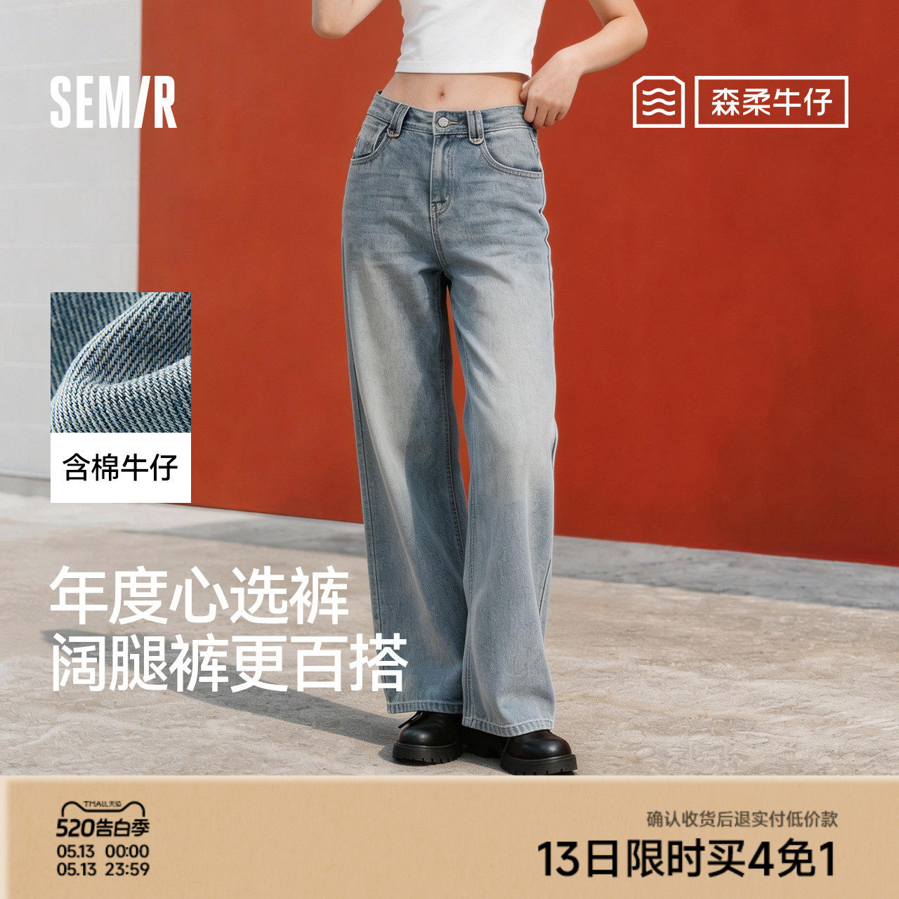 森马牛仔裤直筒裤女莱赛尔阔腿裤26新款春季复古港风松弛拖地长裤