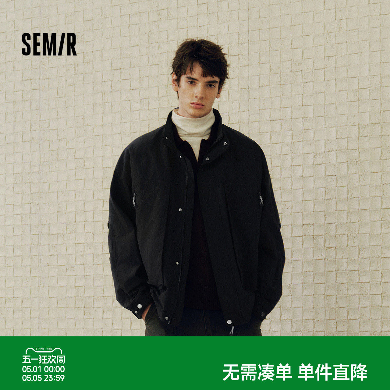 [商场同款]森马外套男户外机能夹克轻薄款2025秋季新款立领上衣潮
