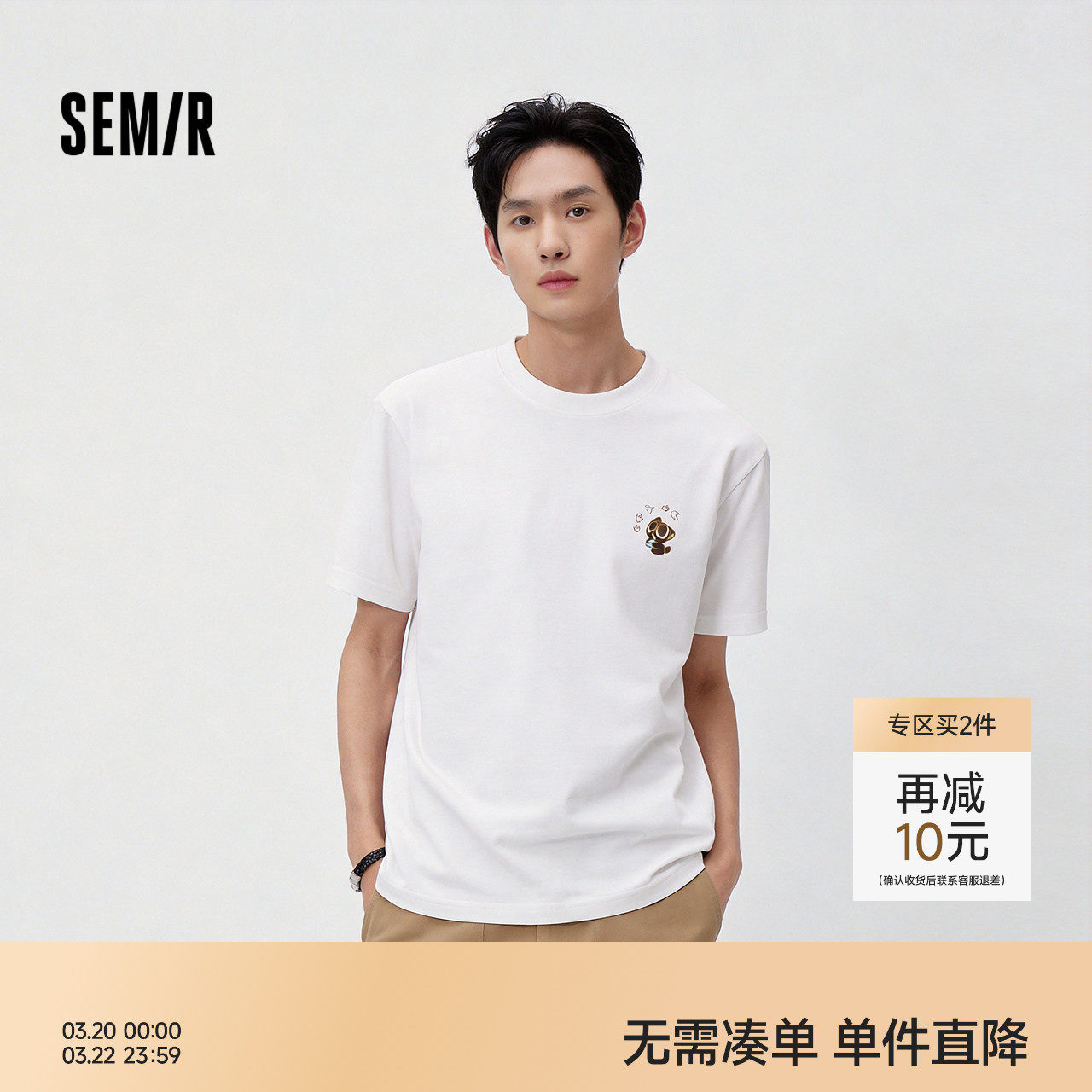 森马罗小黑短袖T恤男夏舒适圆领针织衫2026新款潮流趣味印花上衣