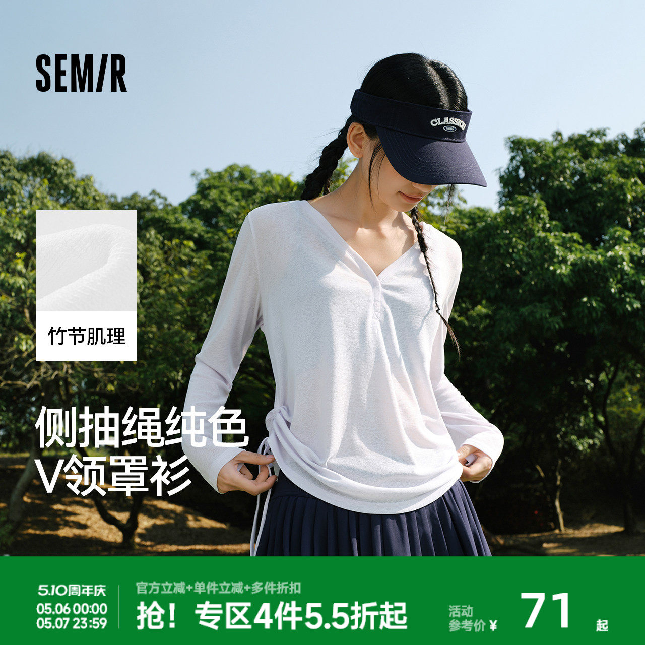 森马长袖T恤女夏季V领纯色仿麻宽松抽绳罩衫2026新款慵懒温柔上衣