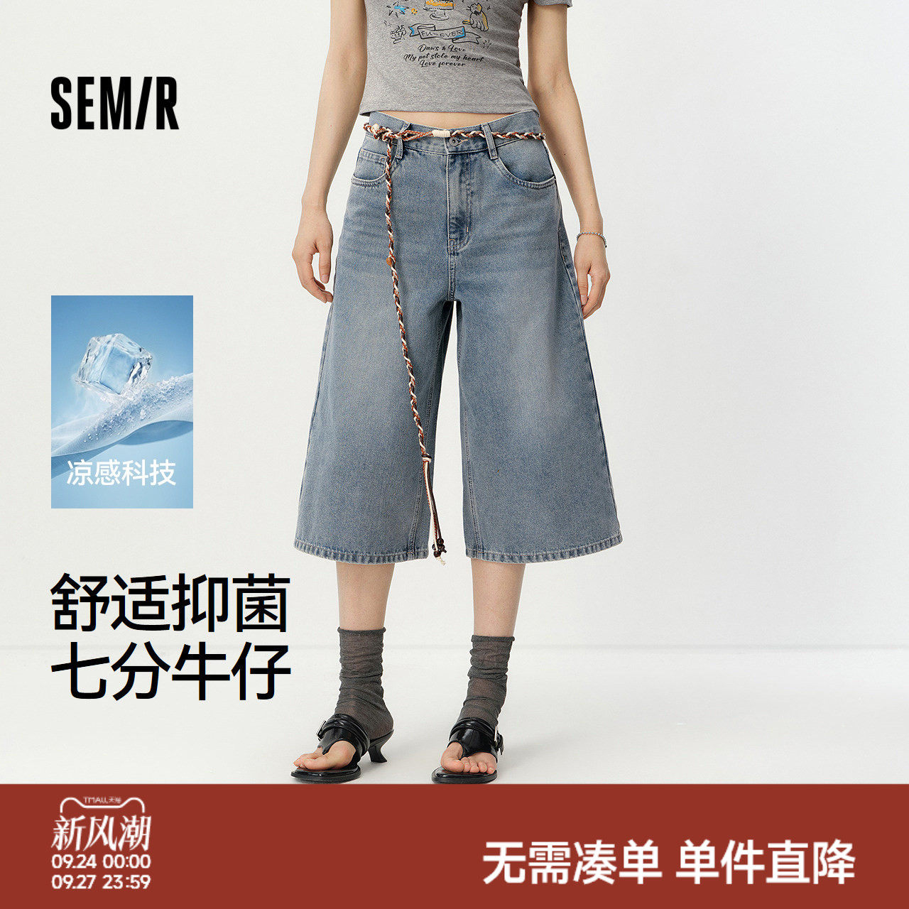 森马凉感抑菌宽松七分牛仔裤女图片