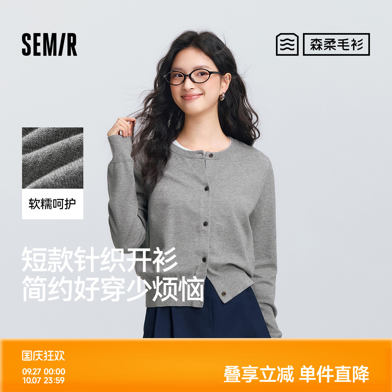 森马简约基础圆领短款针织开衫女