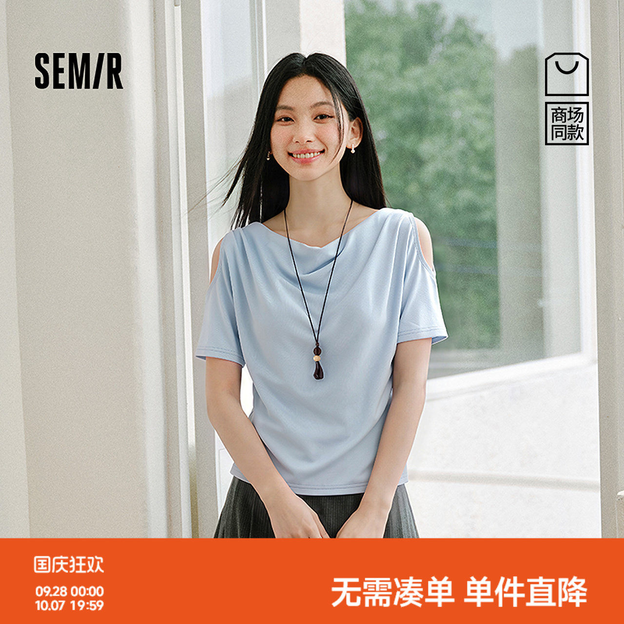 森马项链荡领镂空连袖短款T恤女