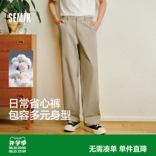 森马通勤百搭合体直筒休闲裤男款
