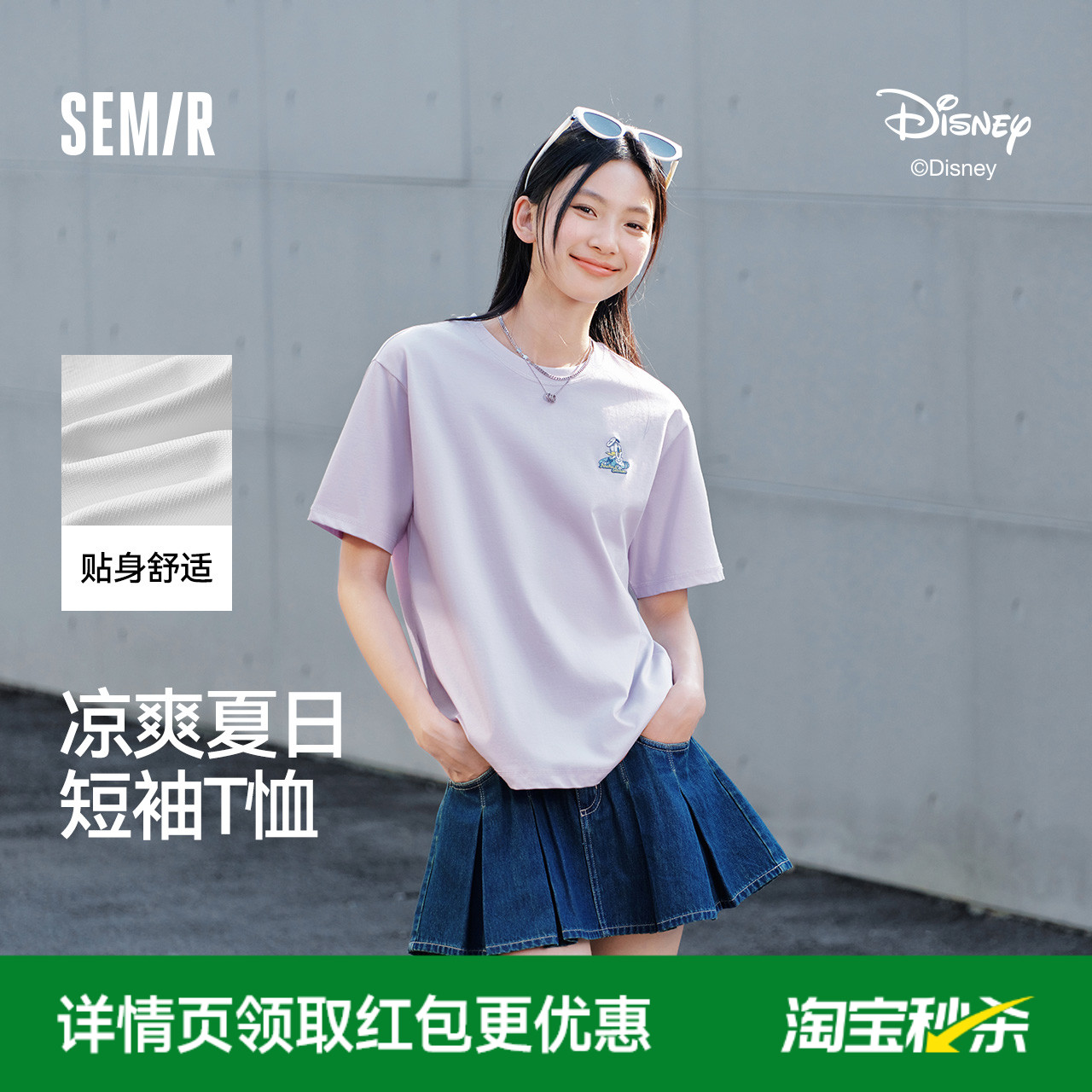 凉感T|森马迪士尼合作系列短袖T恤女2025夏新款速干上衣可爱小图