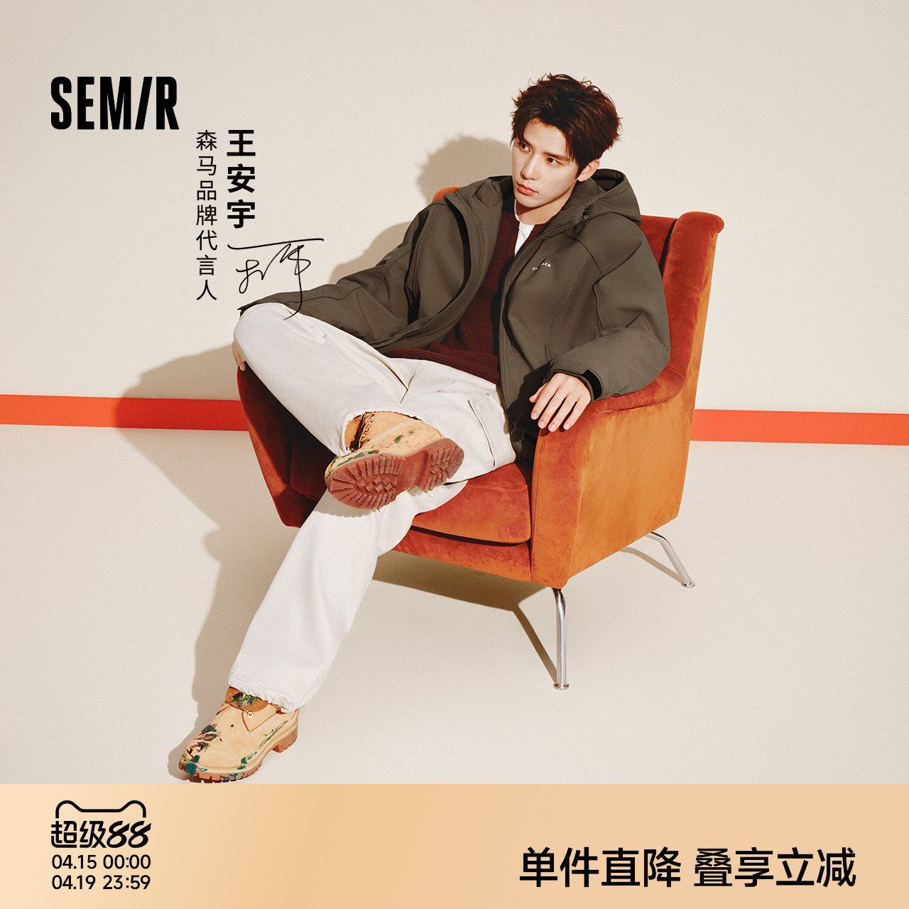 王安宇商场同款森马XCNSPACE航天合作棉服男发热三防外套25冬新款