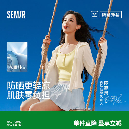森马防晒凉感拼接网眼短款夹克女