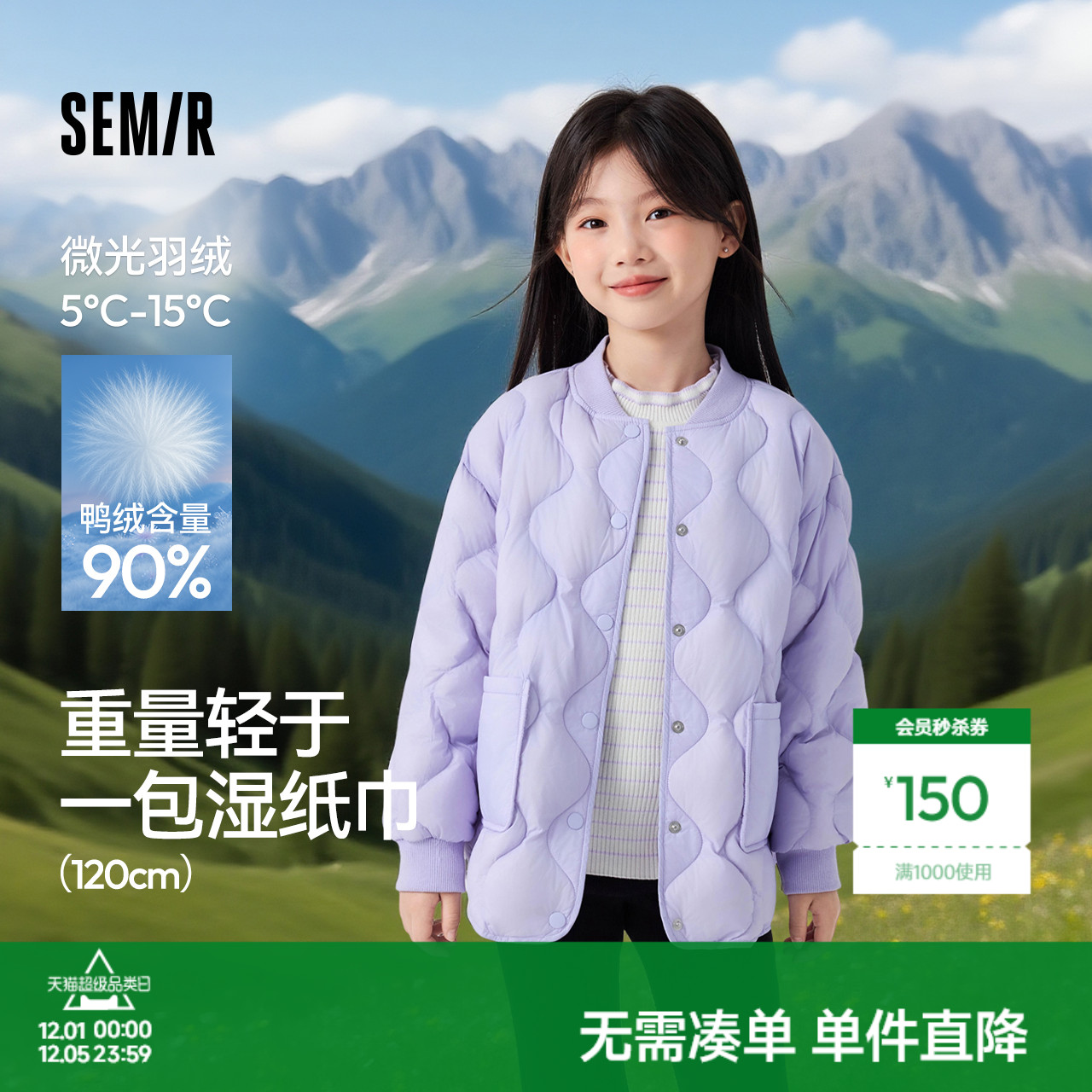 日常简约设计，好穿不挑人