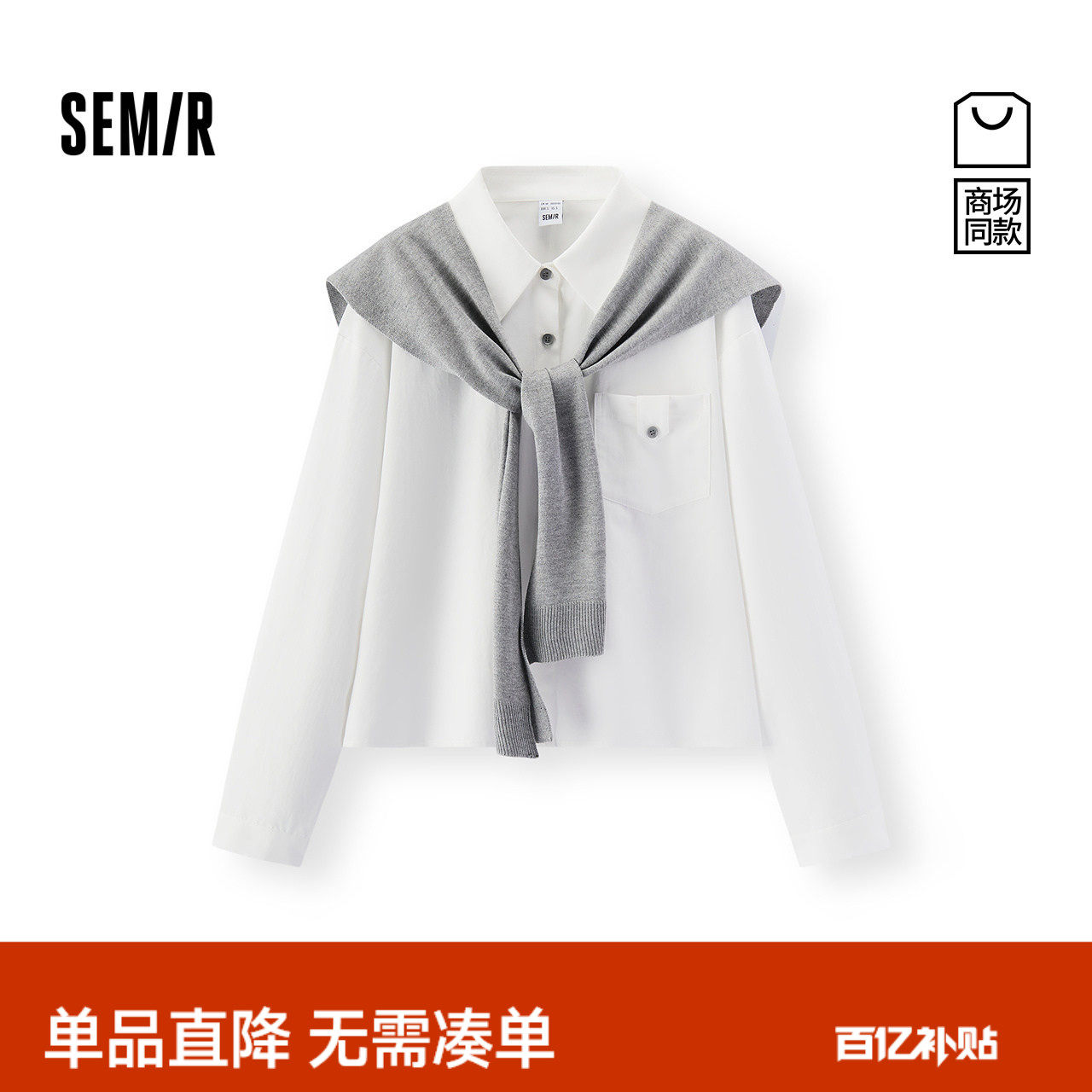 商场同款|森马长袖衬衫女春披肩宽松2026新款通勤小个子慵懒衬衣