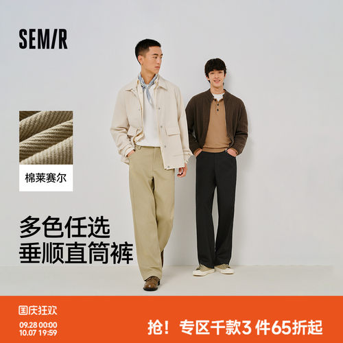 森马纯色直筒裤子松紧腰休闲裤男