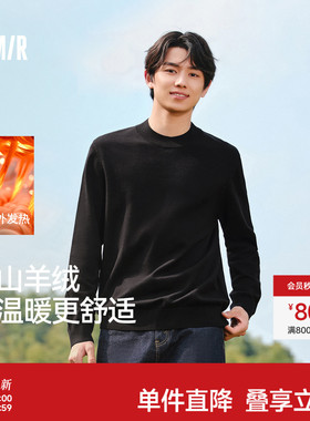 森马毛衫男冬季含羊绒针织衫发热抑菌2025新款基础圆领黑色打底衫