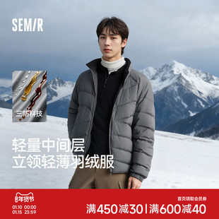 森马羽绒服男三防外套轻量薄款羽绒内胆立领上衣2025新款冬装保暖