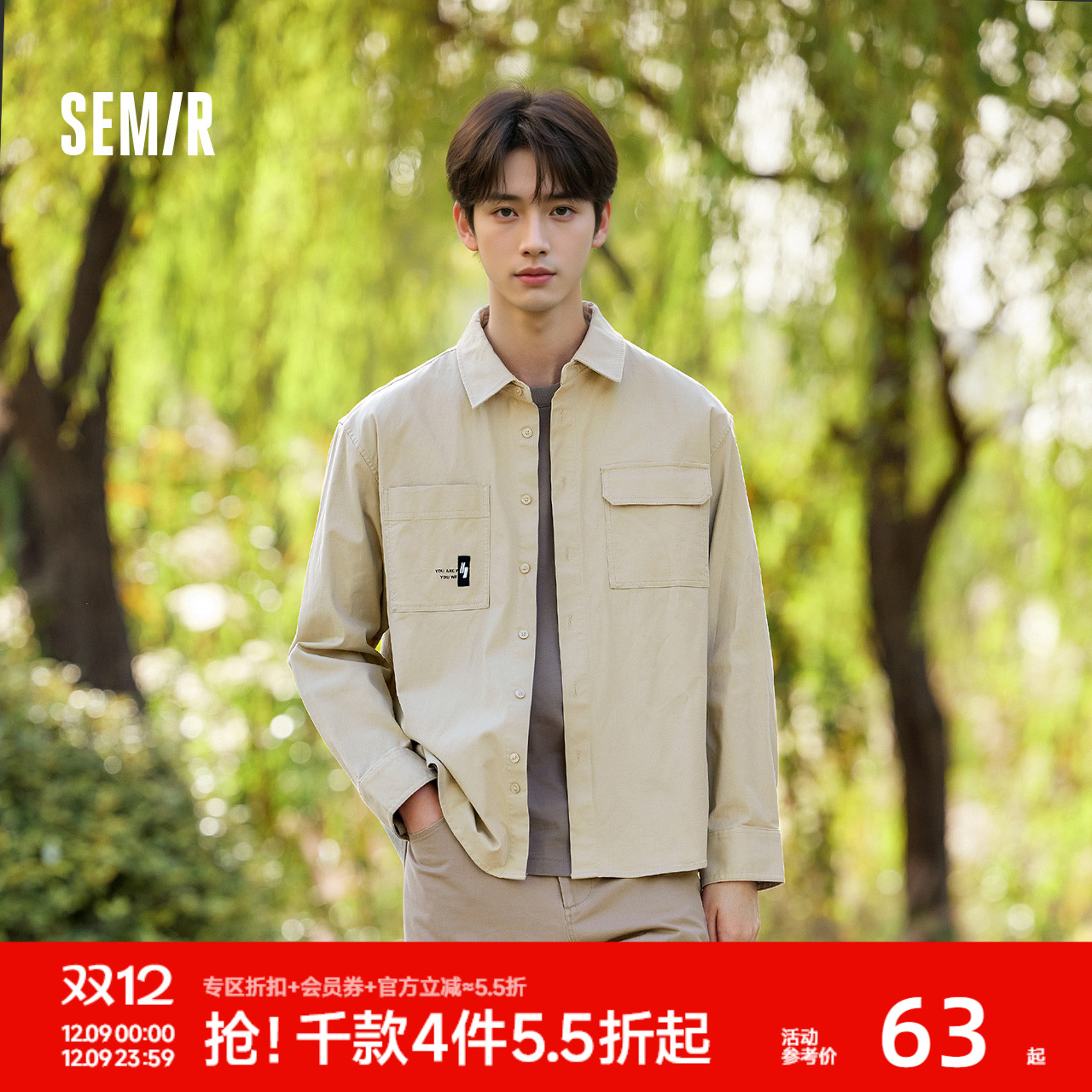 森马工装外套时尚印花长袖衬衫男