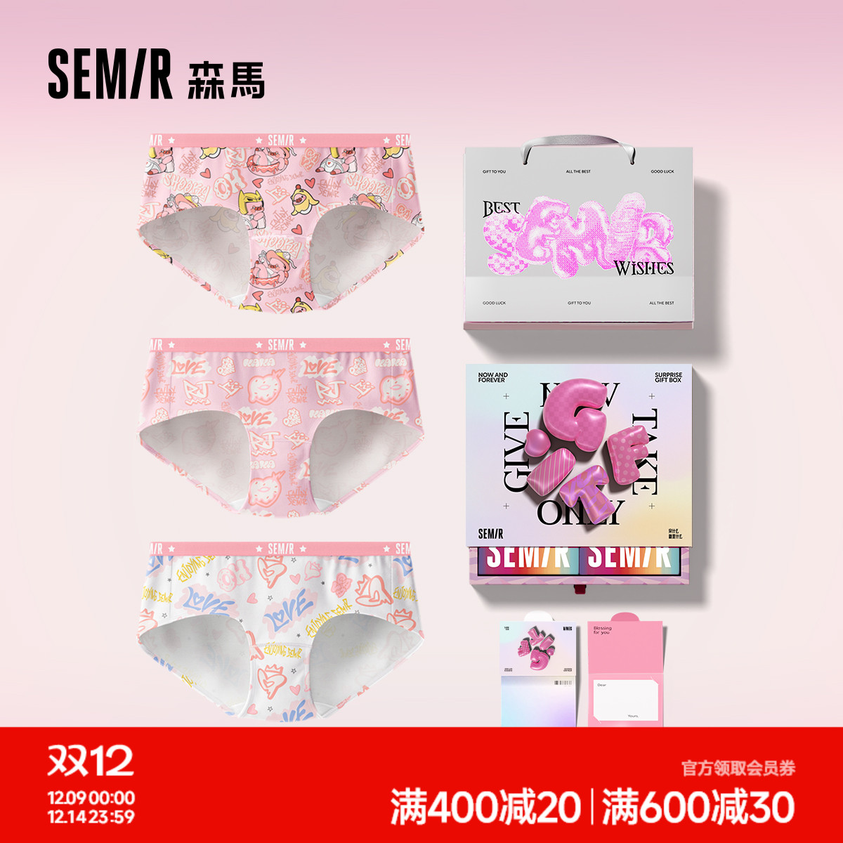 森马内裤女纯棉全棉内裆7A抗菌