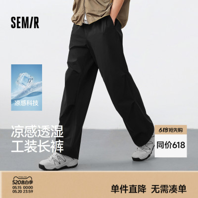 森马直筒工装裤凉感速干休闲裤男
