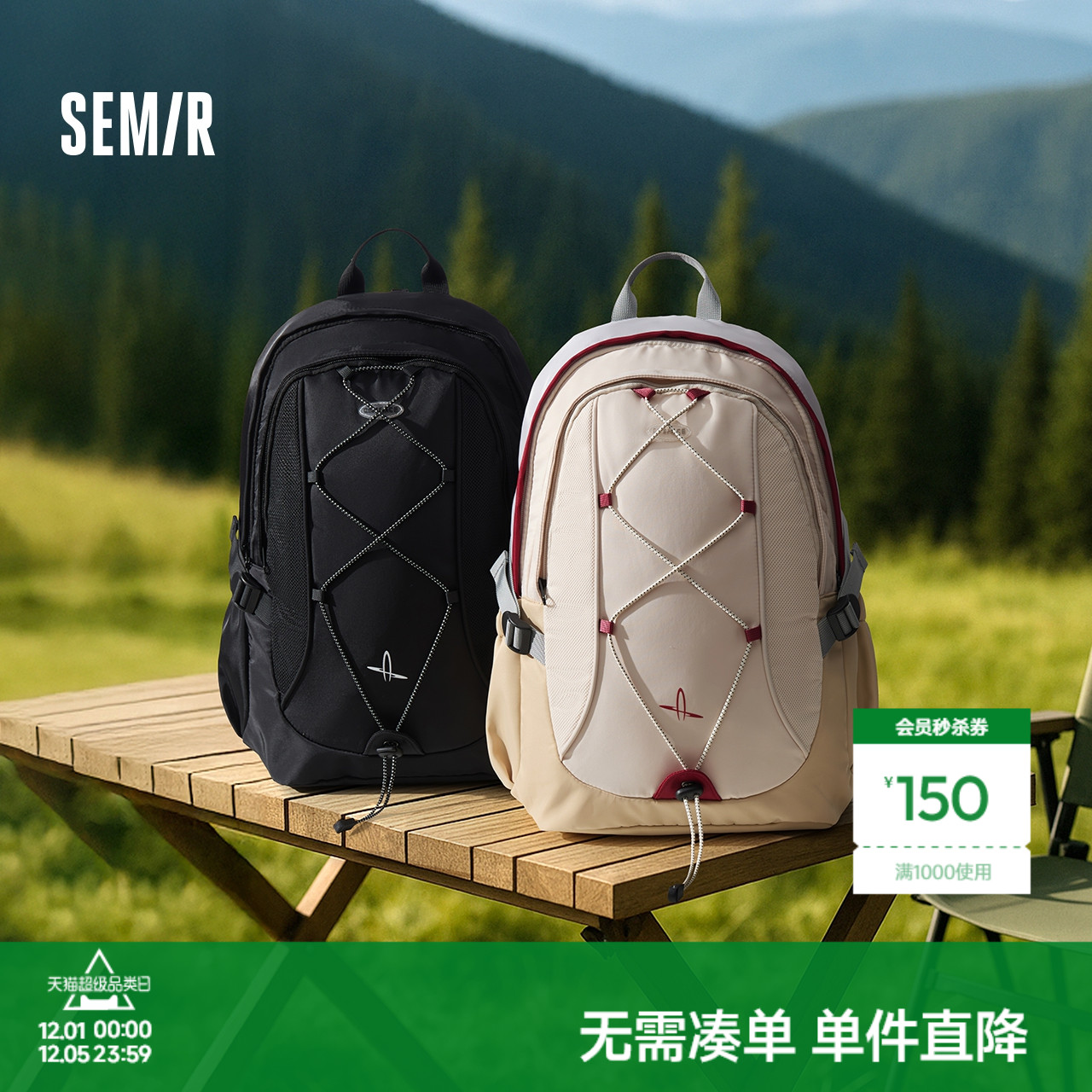 森马书包大容量背包户外双肩包男