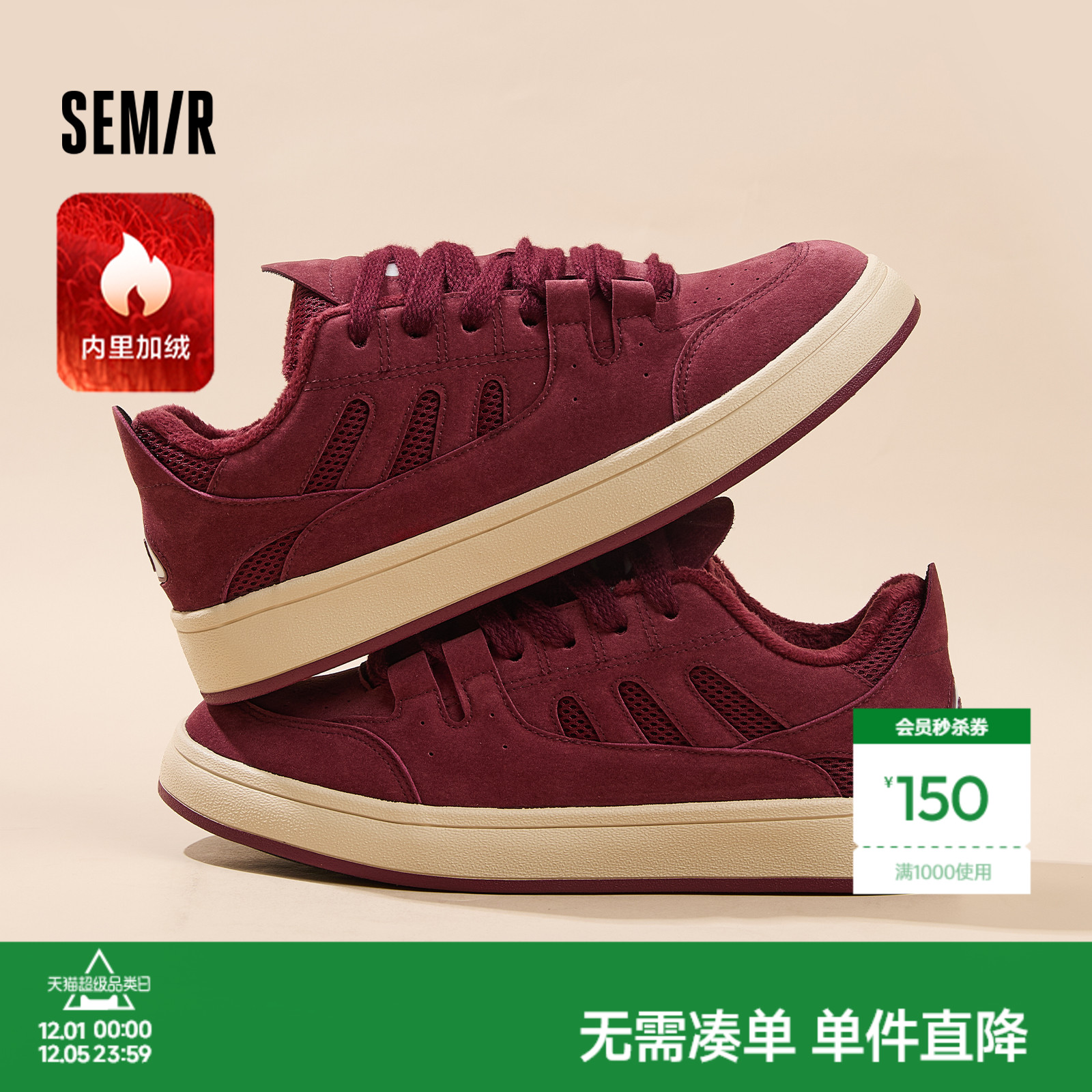 Semir男鞋板鞋加厚男士棉鞋冬季