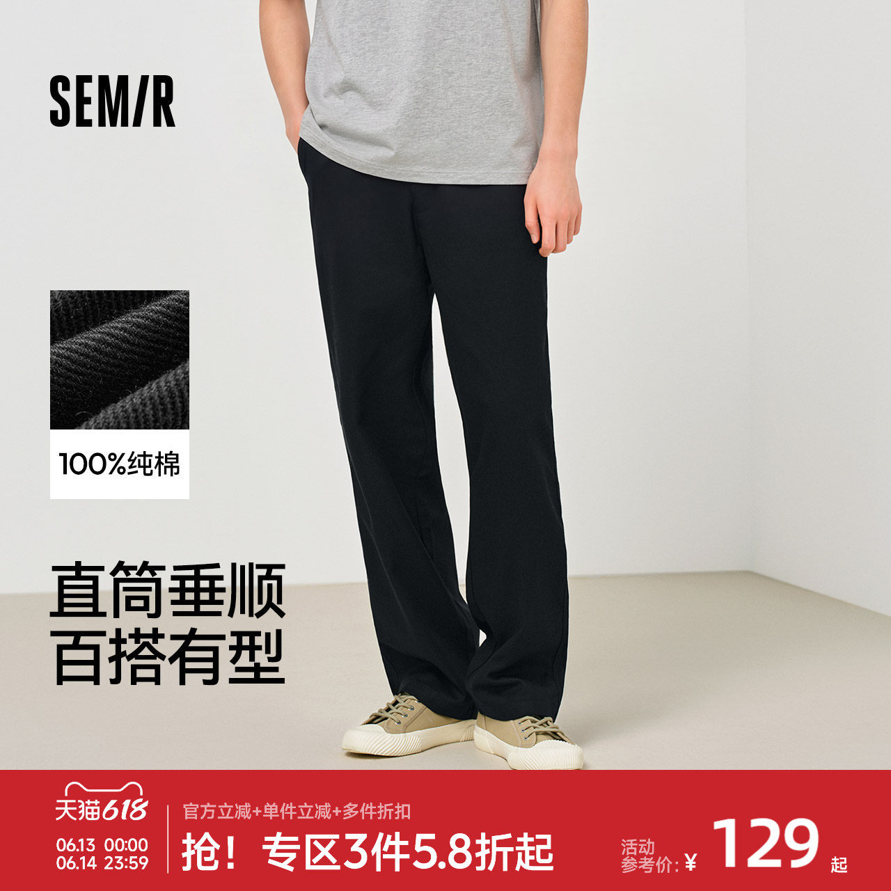 王安宇同款森马宽松直筒裤2026年夏季薄款纯棉裤子工装休闲长裤男
