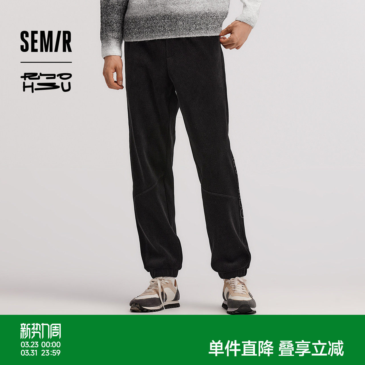 森马×RYO艺术家系列休闲裤男冬季雪尼尔加绒裤子情侣宽松束脚裤