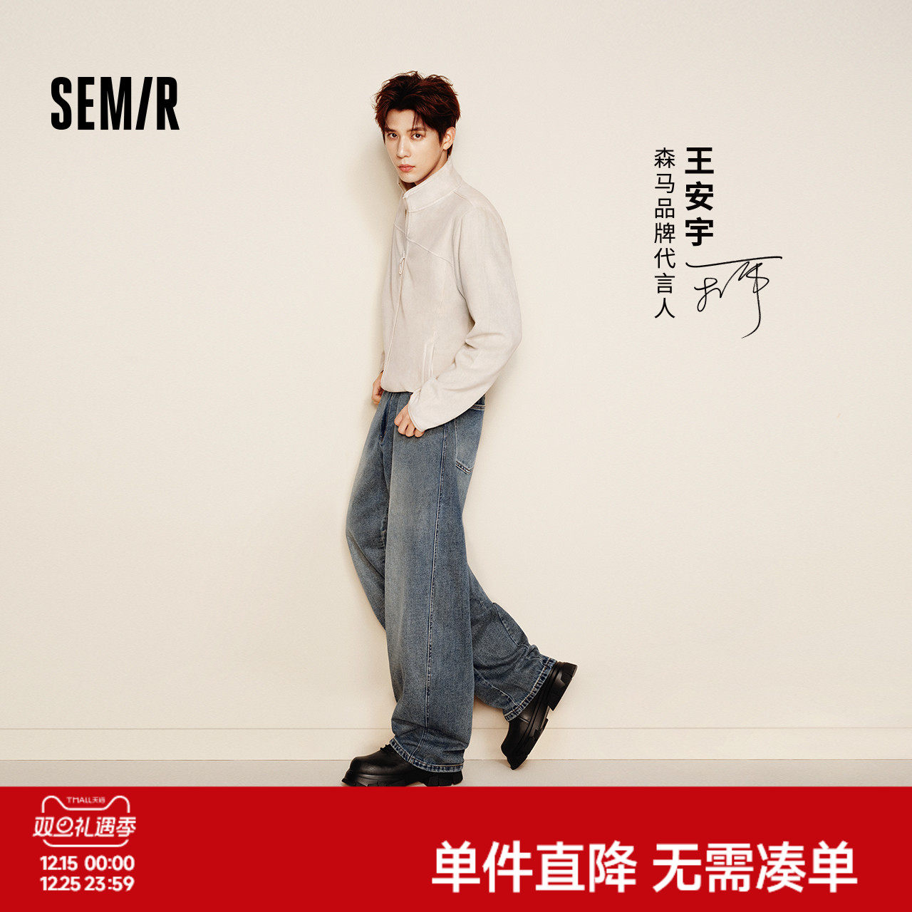 王安宇商场同款森马牛仔裤男弯刀裤复古2025秋季新款宽松弧形裤子