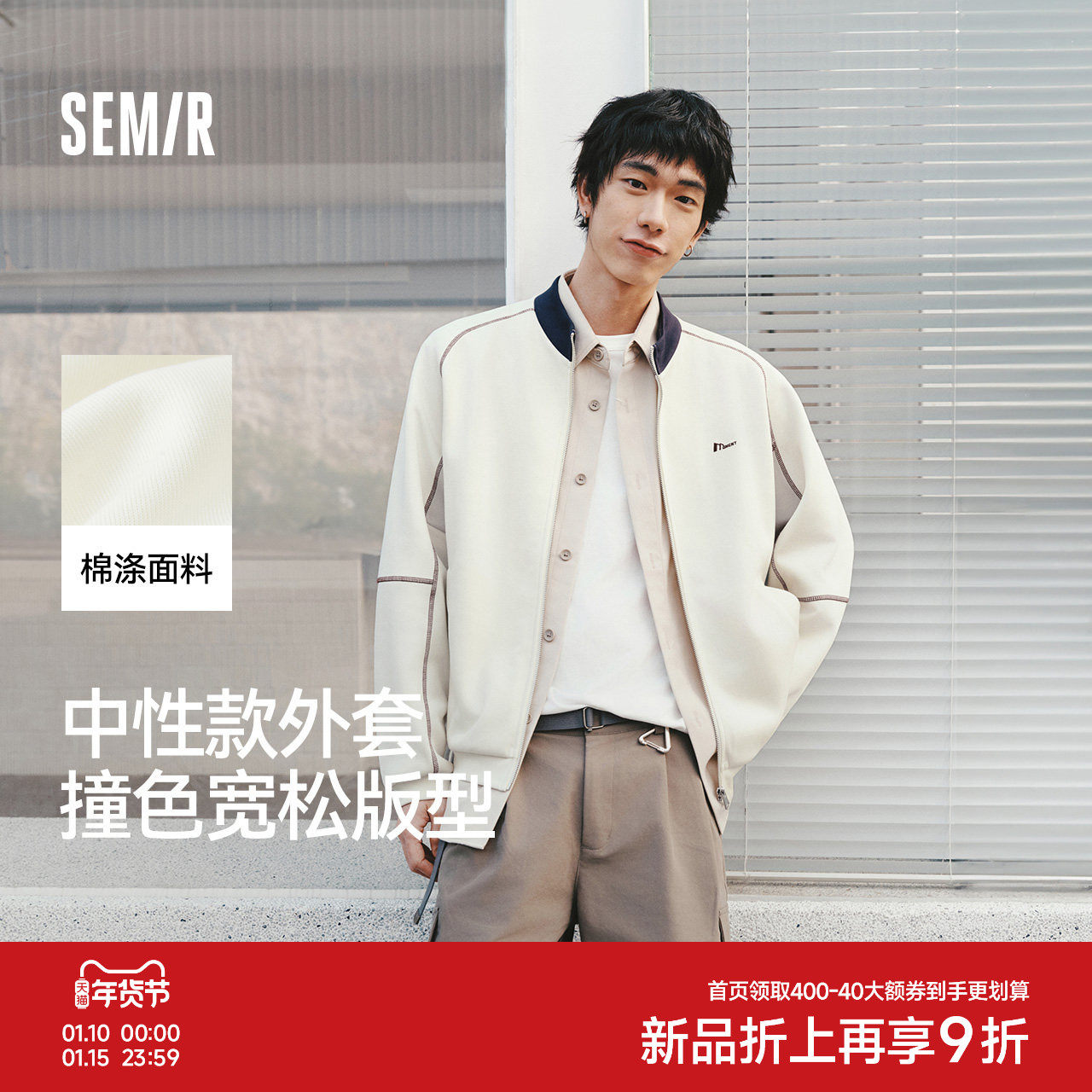 森马撞色哈苏线针织外套男2026春季新款宽松立领运动上衣男女同款