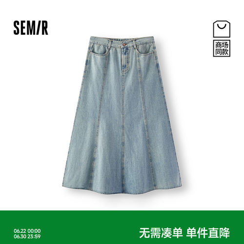 森马拼接分割鱼尾牛仔半身裙女